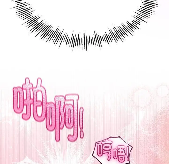 漫画《与初恋的意外同居》第22话第38张图