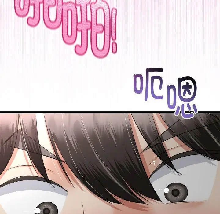 漫画《与初恋的意外同居》第22话第41张图