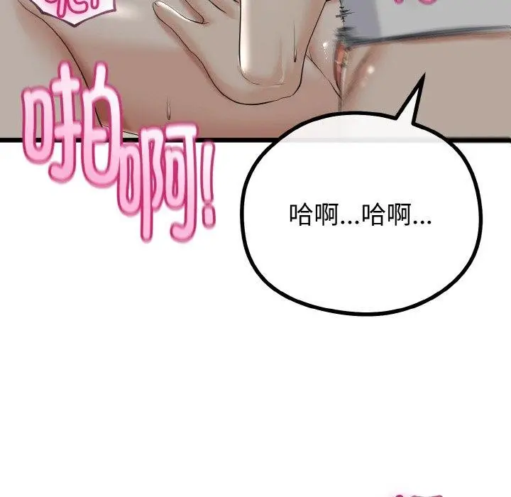 漫画《与初恋的意外同居》第22话第69张图