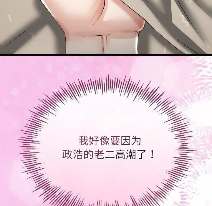 漫画《与初恋的意外同居》第22话第80张图