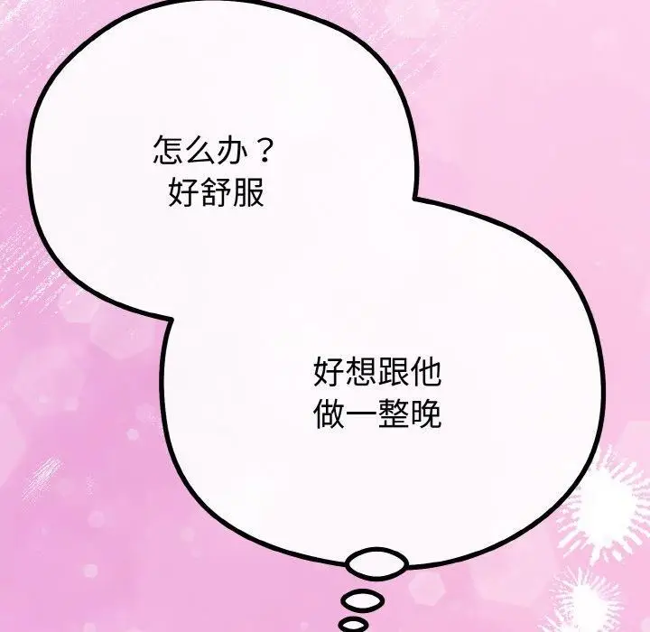 漫画《与初恋的意外同居》第22话第91张图