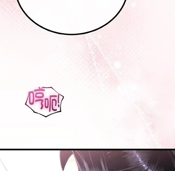漫画《与初恋的意外同居》第23话第101张图