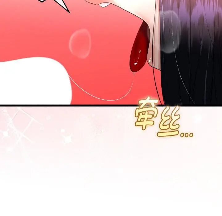 漫画《与初恋的意外同居》第23话第113张图
