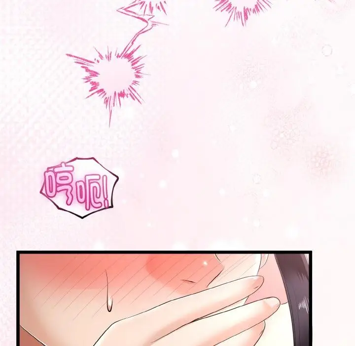 漫画《与初恋的意外同居》第23话第122张图