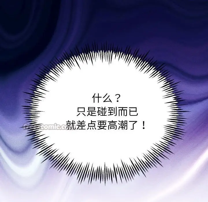 漫画《与初恋的意外同居》第23话第126张图