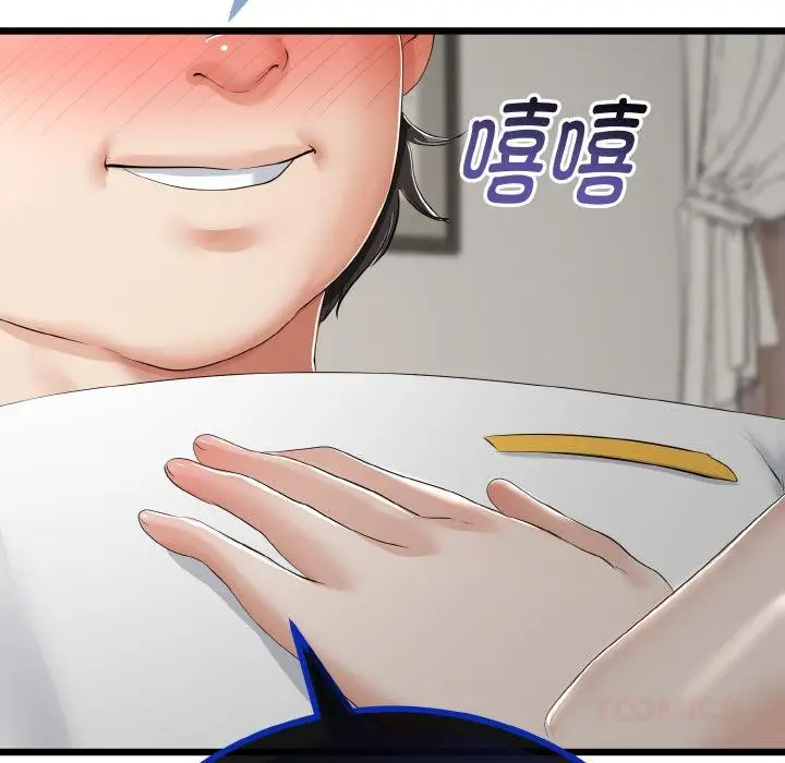 漫画《与初恋的意外同居》第23话第147张图