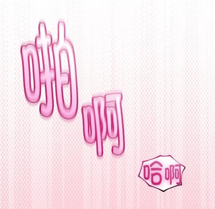 漫画《与初恋的意外同居》第23话第152张图