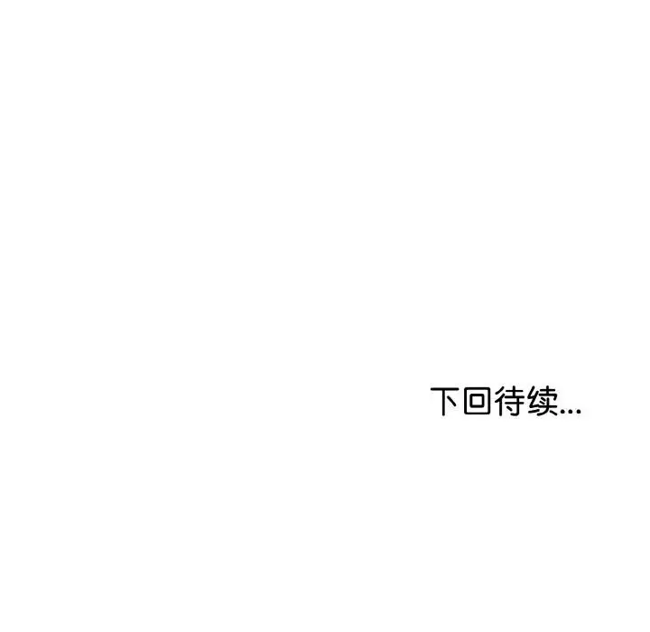漫画《与初恋的意外同居》第23话第163张图