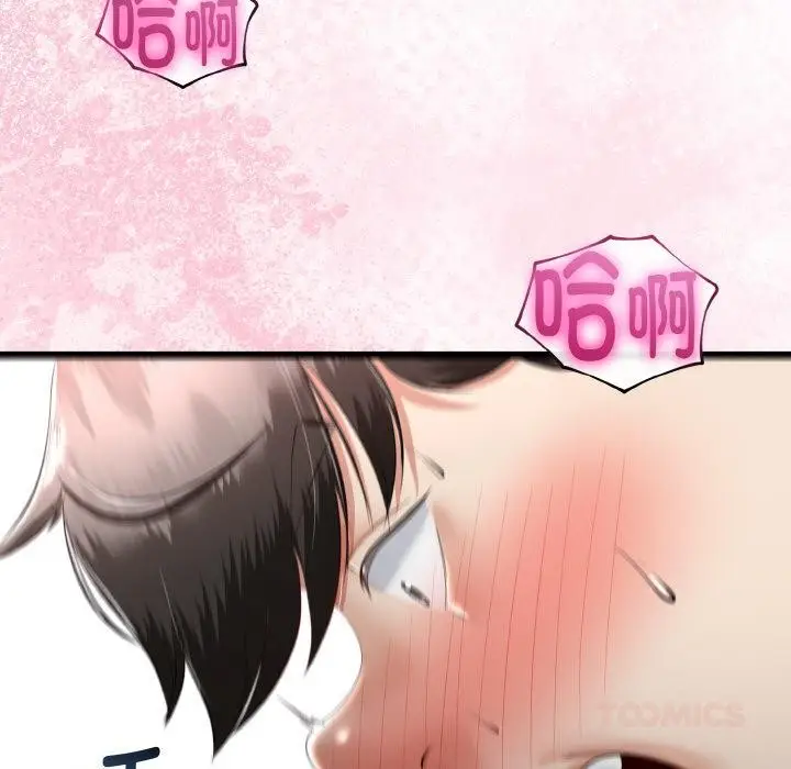 漫画《与初恋的意外同居》第23话第33张图