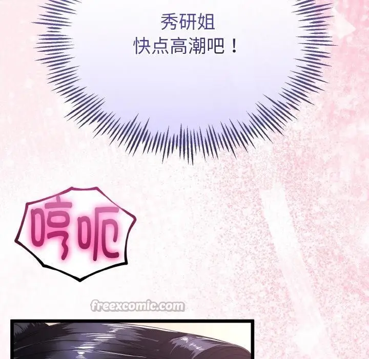 漫画《与初恋的意外同居》第23话第42张图