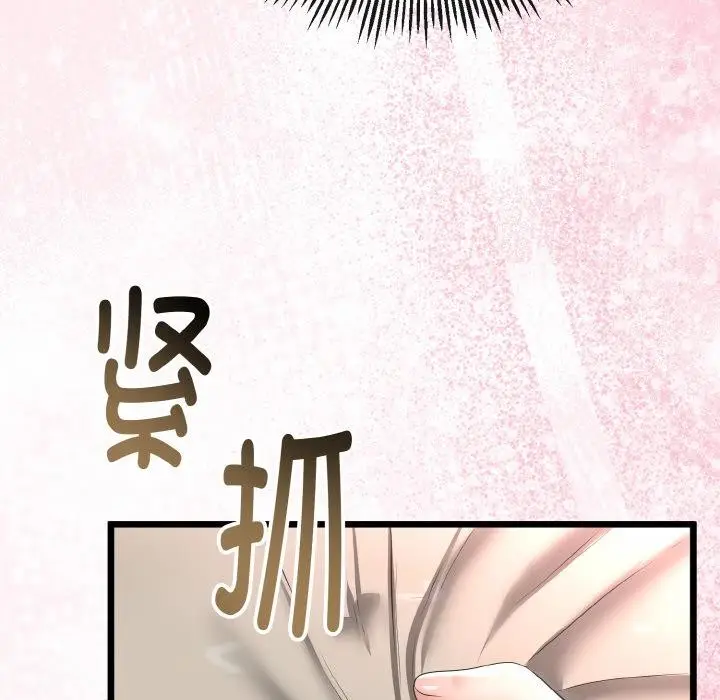 漫画《与初恋的意外同居》第23话第49张图