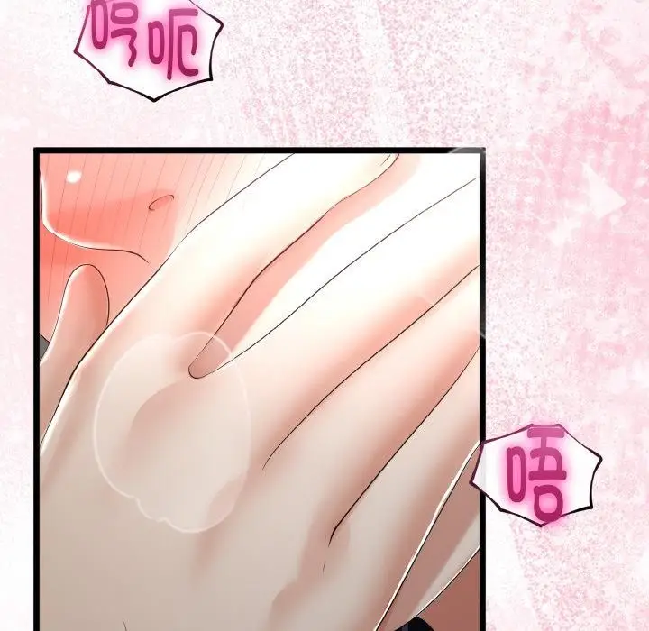 漫画《与初恋的意外同居》第23话第52张图