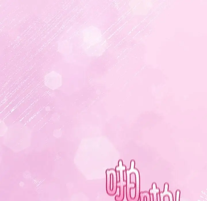 漫画《与初恋的意外同居》第23话第6张图
