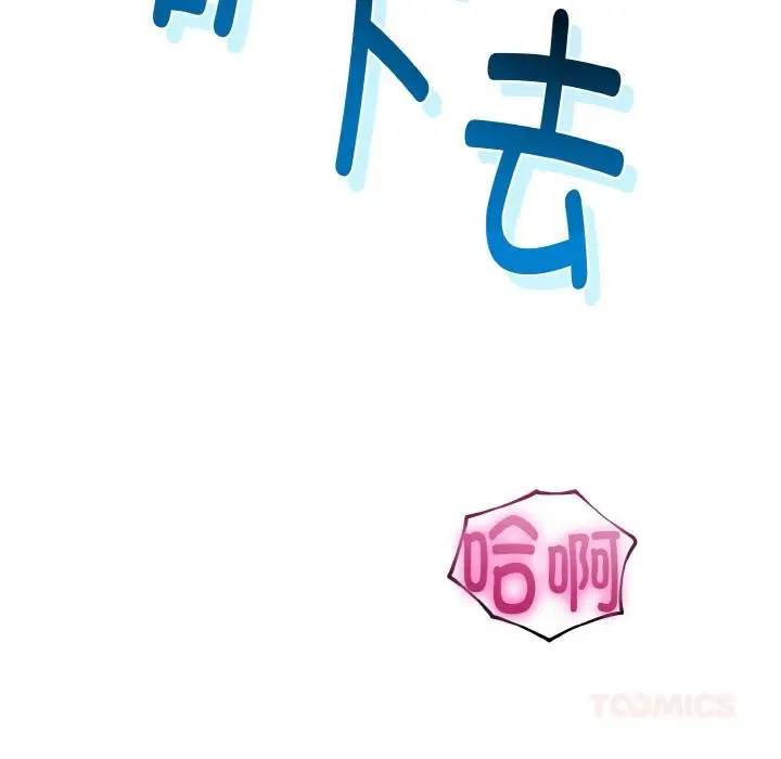 漫画《与初恋的意外同居》第23话第63张图