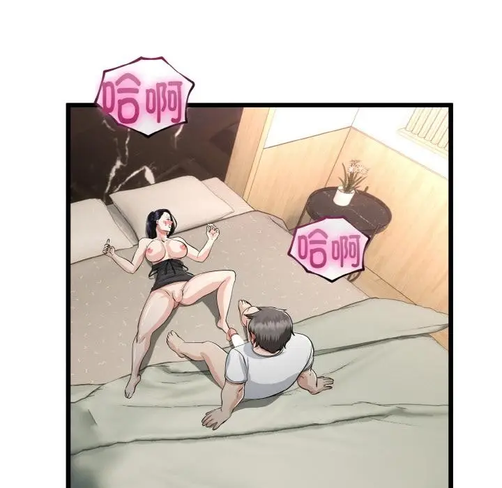 漫画《与初恋的意外同居》第23话第64张图