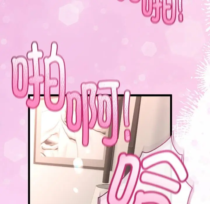 漫画《与初恋的意外同居》第23话第7张图