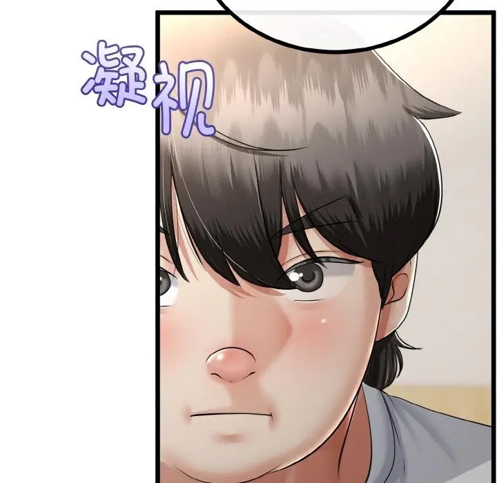 漫画《与初恋的意外同居》第23话第73张图