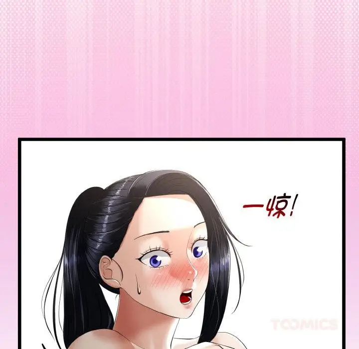 漫画《与初恋的意外同居》第23话第75张图