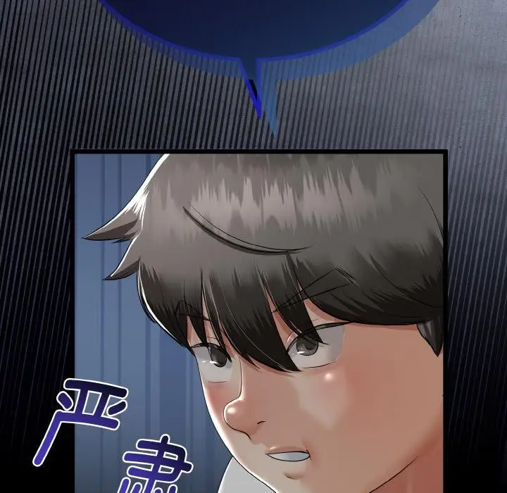 漫画《与初恋的意外同居》第23话第83张图
