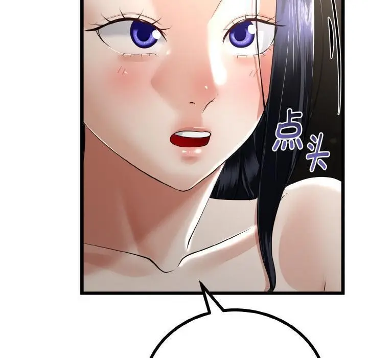 漫画《与初恋的意外同居》第23话第90张图