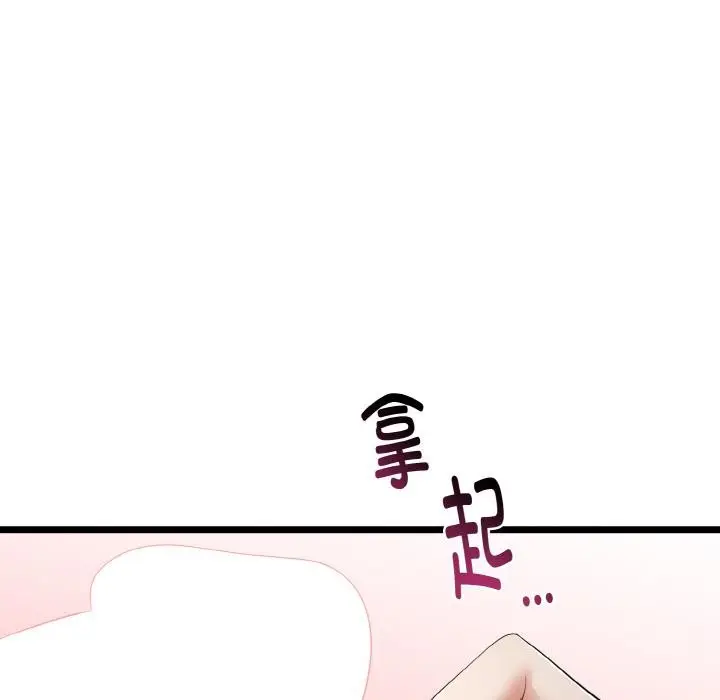 漫画《与初恋的意外同居》第23话第94张图