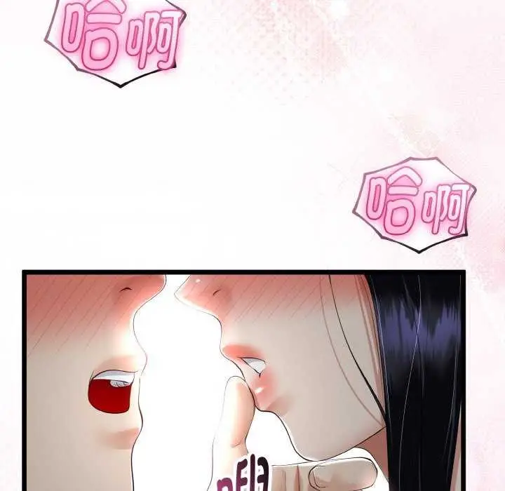 漫画《与初恋的意外同居》第24话第109张图