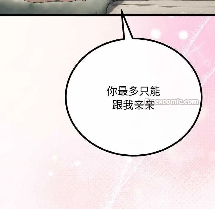 漫画《与初恋的意外同居》第24话第112张图