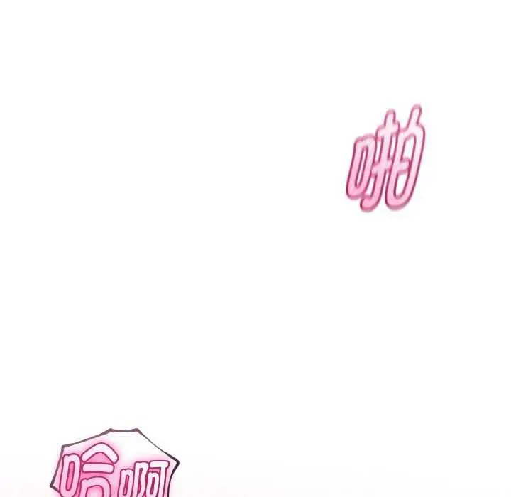 漫画《与初恋的意外同居》第24话第118张图