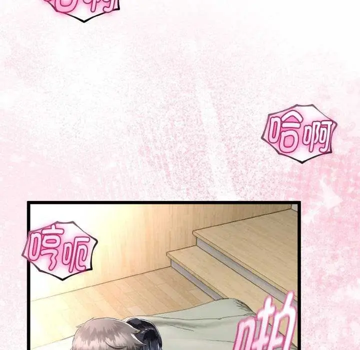 漫画《与初恋的意外同居》第24话第119张图