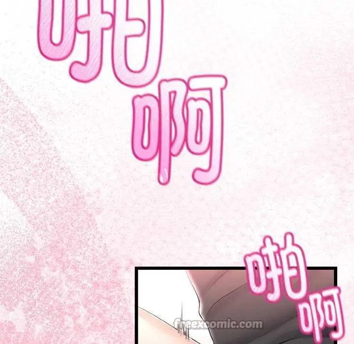漫画《与初恋的意外同居》第24话第14张图