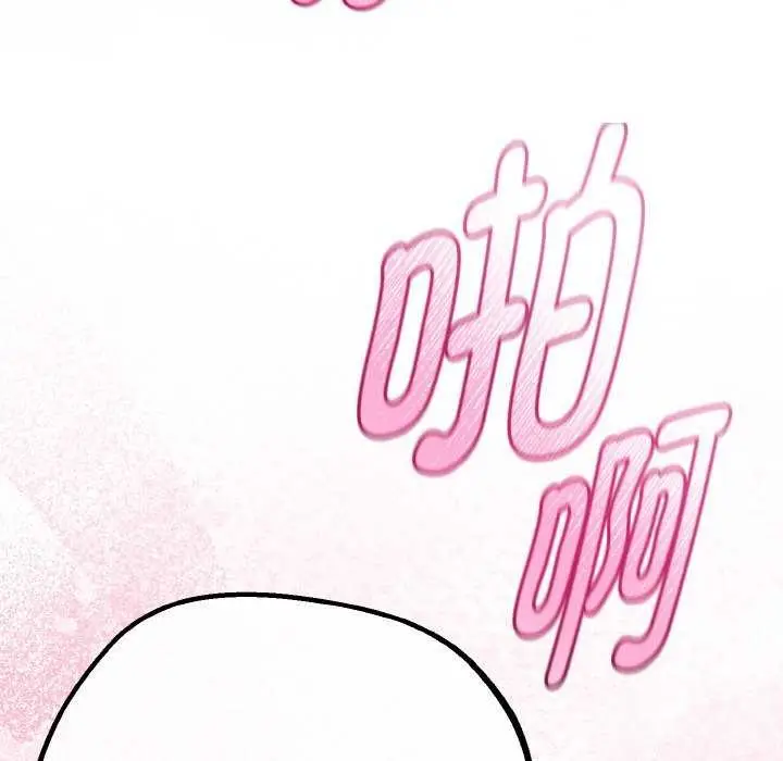 漫画《与初恋的意外同居》第24话第144张图