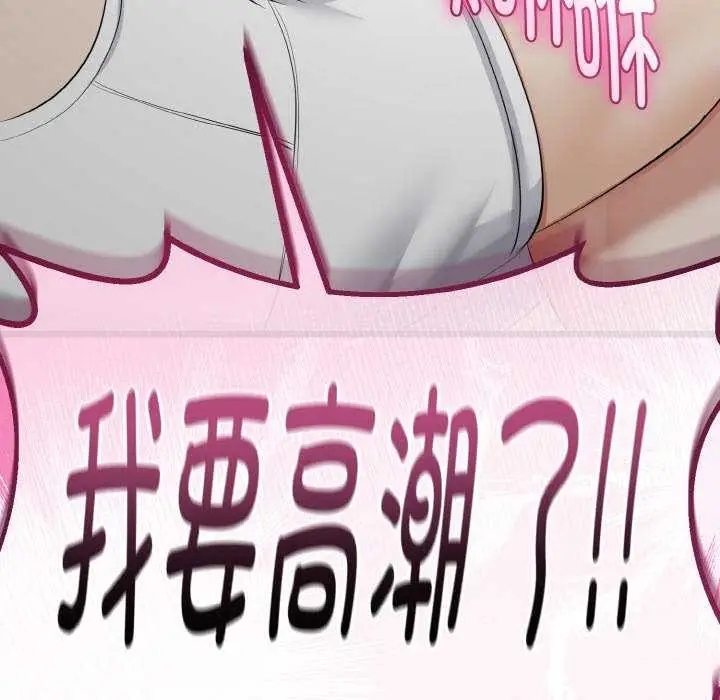 漫画《与初恋的意外同居》第24话第156张图