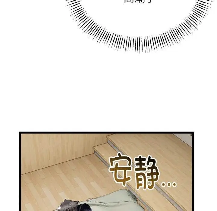 漫画《与初恋的意外同居》第24话第160张图