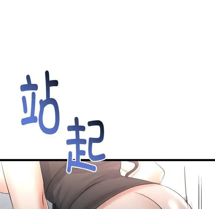 漫画《与初恋的意外同居》第24话第162张图