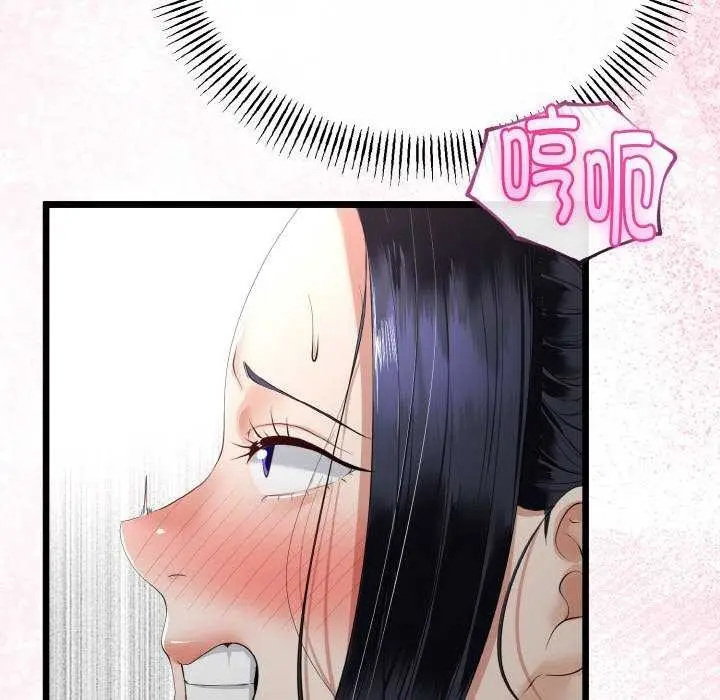 漫画《与初恋的意外同居》第24话第17张图