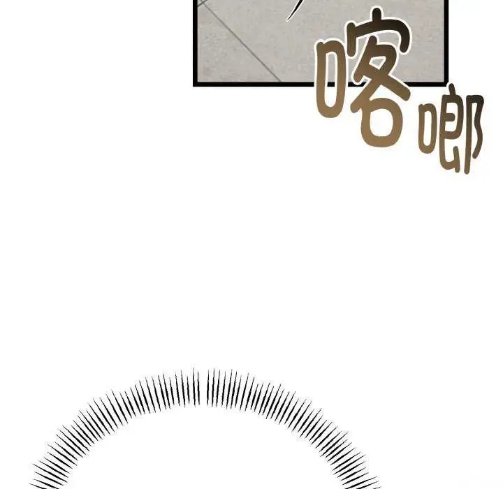 漫画《与初恋的意外同居》第24话第171张图
