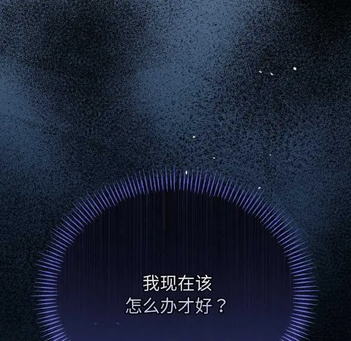 漫画《与初恋的意外同居》第24话第174张图
