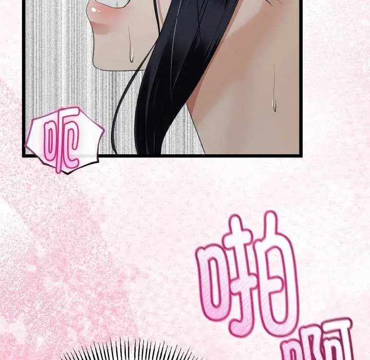 漫画《与初恋的意外同居》第24话第18张图