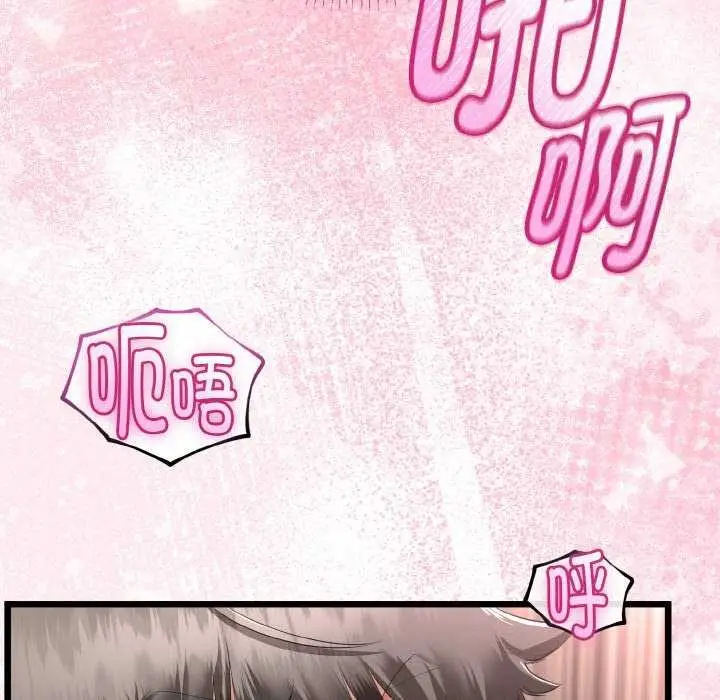漫画《与初恋的意外同居》第24话第22张图