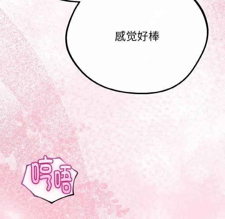 漫画《与初恋的意外同居》第24话第24张图