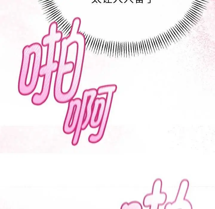 漫画《与初恋的意外同居》第24话第27张图