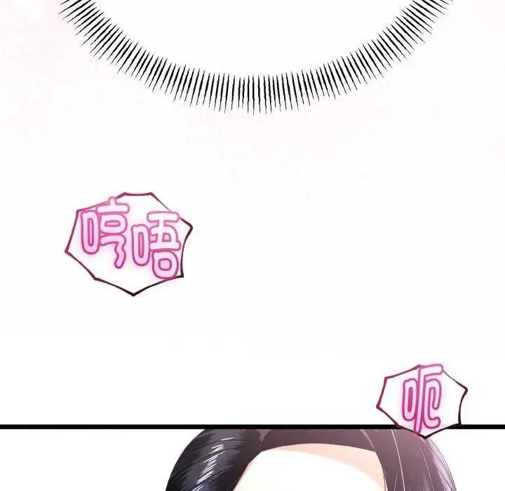 漫画《与初恋的意外同居》第24话第35张图