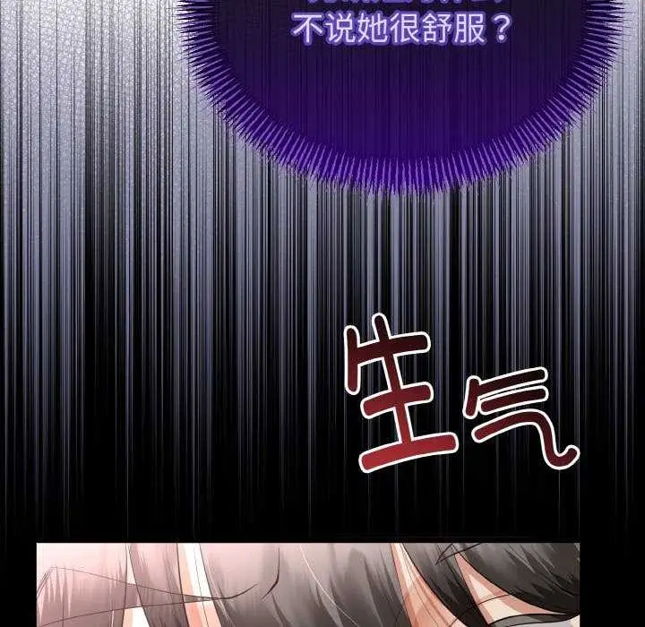 漫画《与初恋的意外同居》第24话第37张图