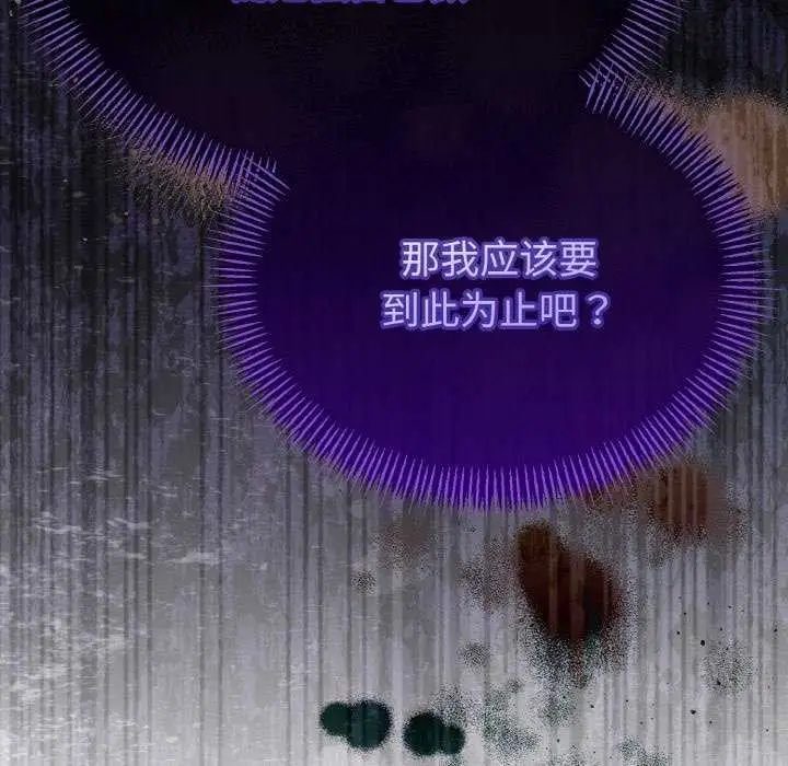漫画《与初恋的意外同居》第24话第39张图