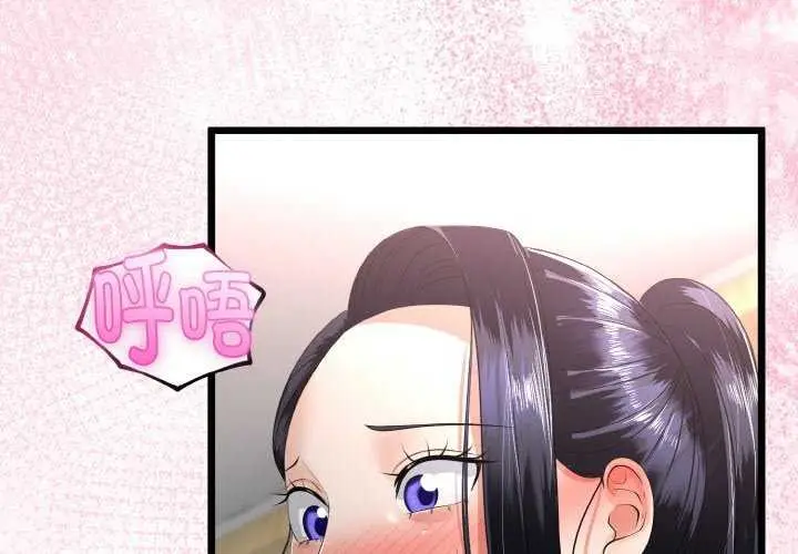 漫画《与初恋的意外同居》第24话第4张图