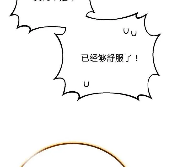 漫画《与初恋的意外同居》第24话第48张图