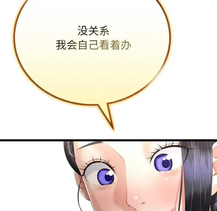 漫画《与初恋的意外同居》第24话第49张图