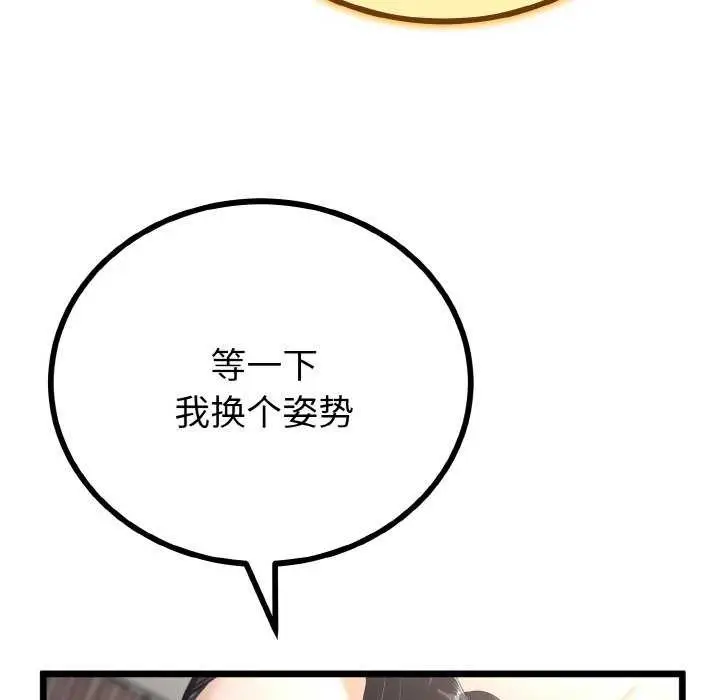 漫画《与初恋的意外同居》第24话第51张图