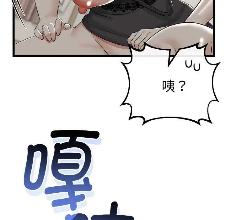 漫画《与初恋的意外同居》第24话第53张图