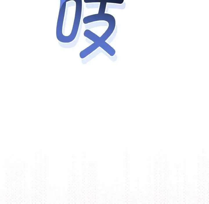 漫画《与初恋的意外同居》第24话第54张图